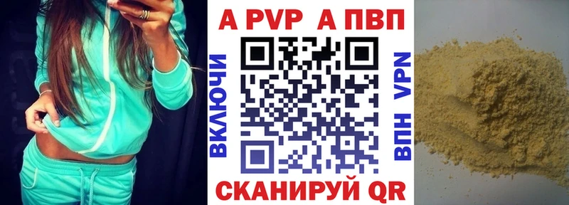 Alpha-PVP мука  Купить закладки  Белоярский 