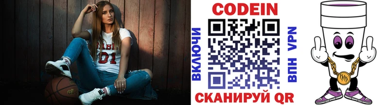 Codein Purple Drank  Купить закладки  Белоярский 
