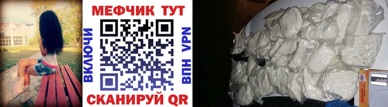 МЕФ кристаллы  Купить где  Белоярский 