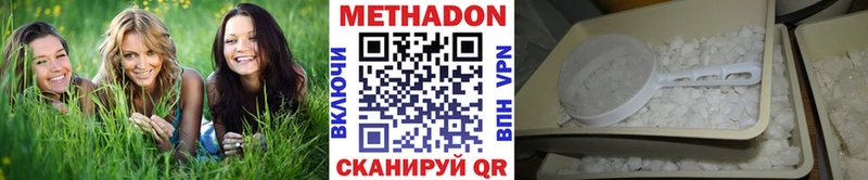 МЕТАДОН кристалл  Купить где  Белоярский 