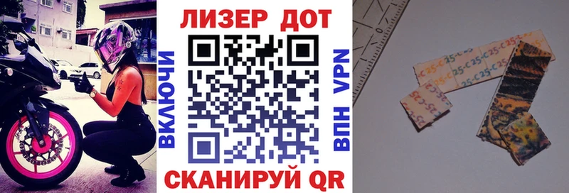 Марки 25I-NBOMe 1,5мг  Купить  Белоярский 